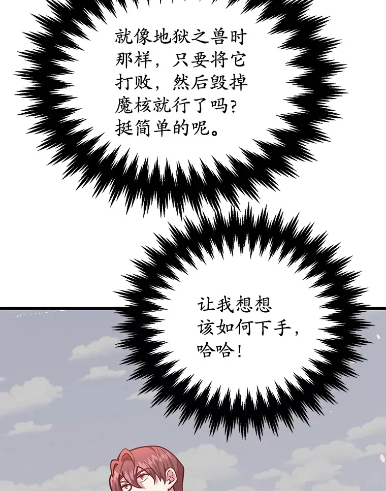 53.恶魔的标志27