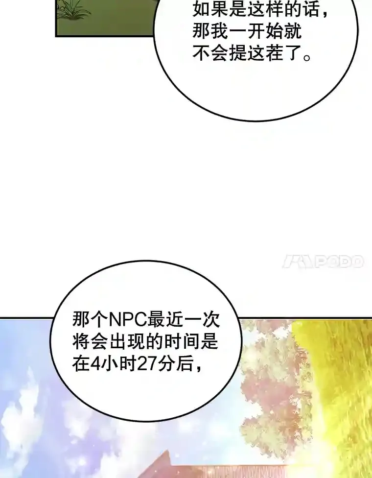 10.发现地下城13