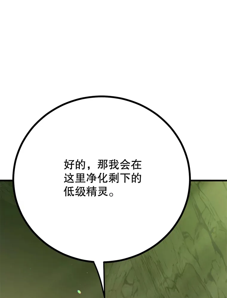 52.世界的裂缝86