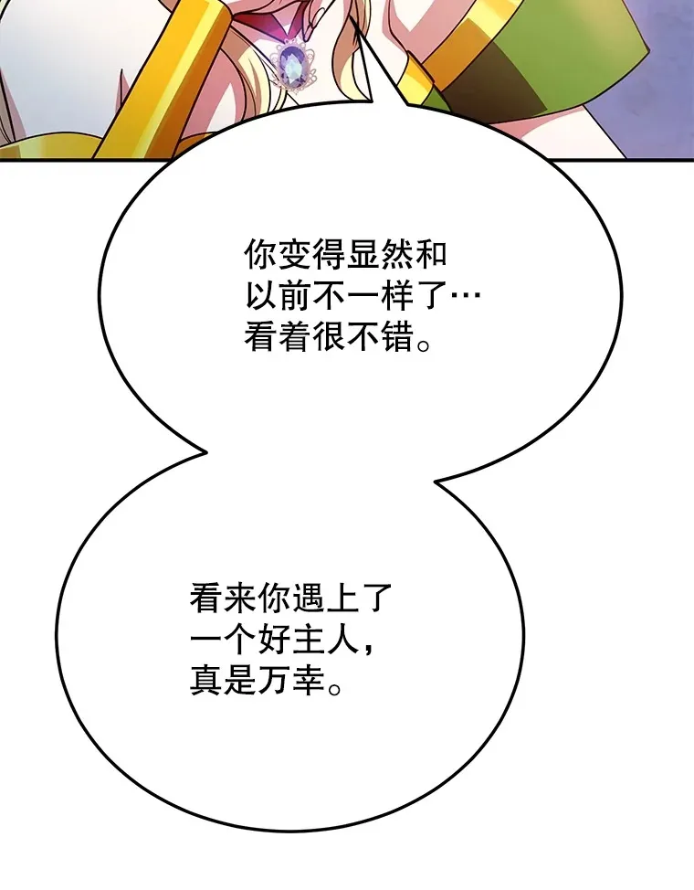 37.精灵女王的秘密86