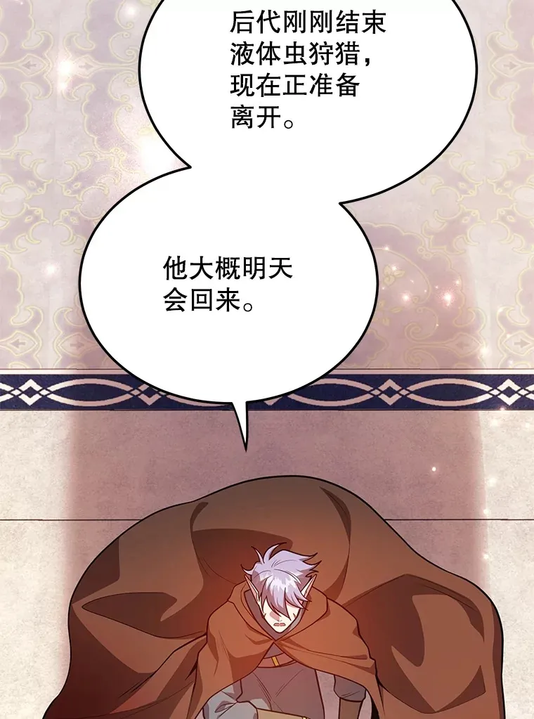 38.新的技能强化法6