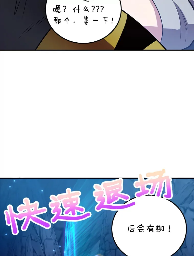 28.获得“少女的吊坠”118