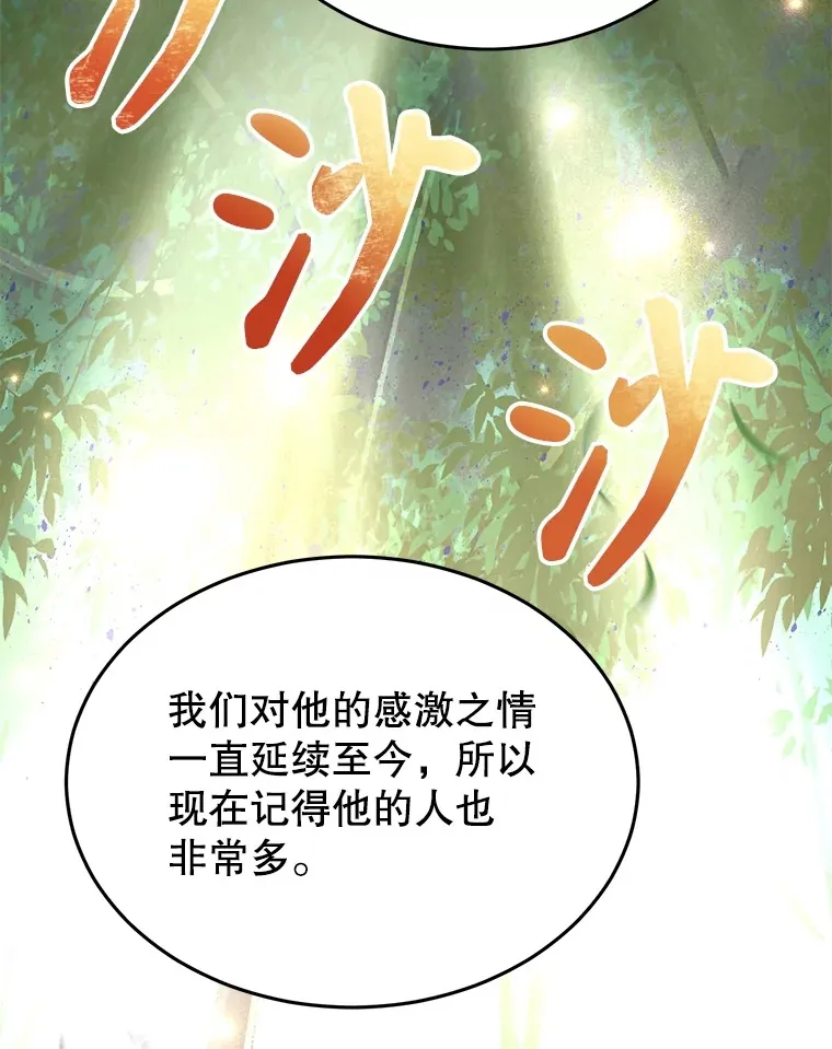 35.魔道王的第二件遗物102