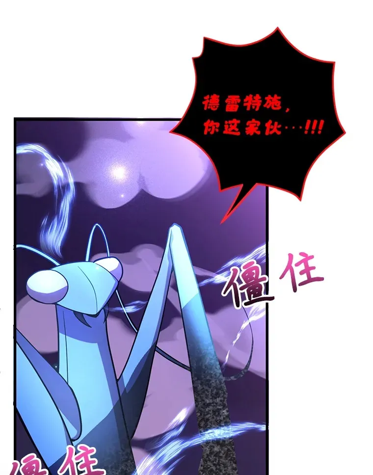 45.残骸蜕皮108