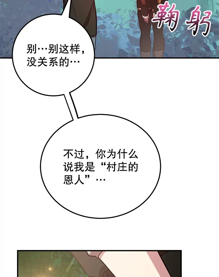 35.魔道王的第二件遗物99
