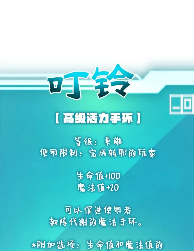 31.令人惊喜的隐藏任务81