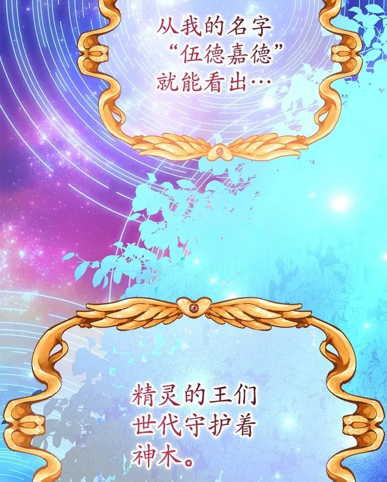 37.精灵女王的秘密109