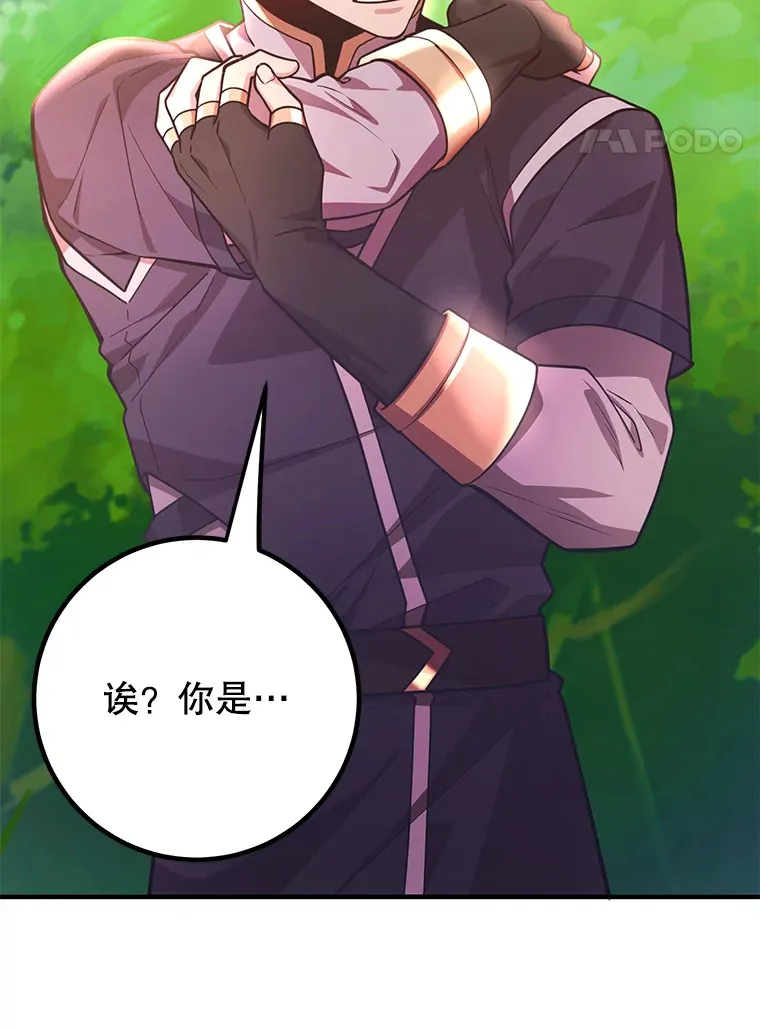 54.领主的奖励109