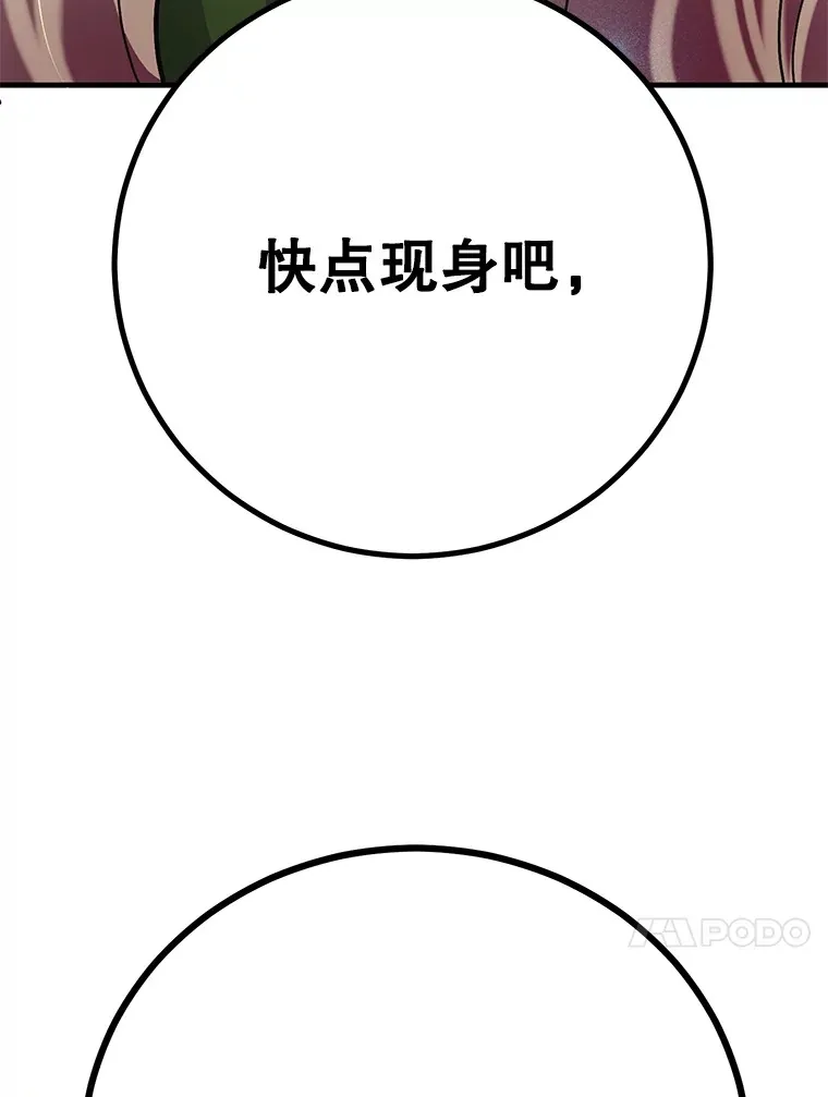 44.残骸来袭88