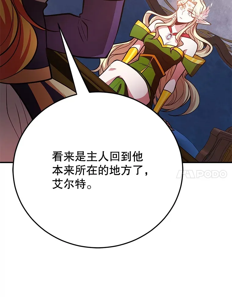 37.精灵女王的秘密95