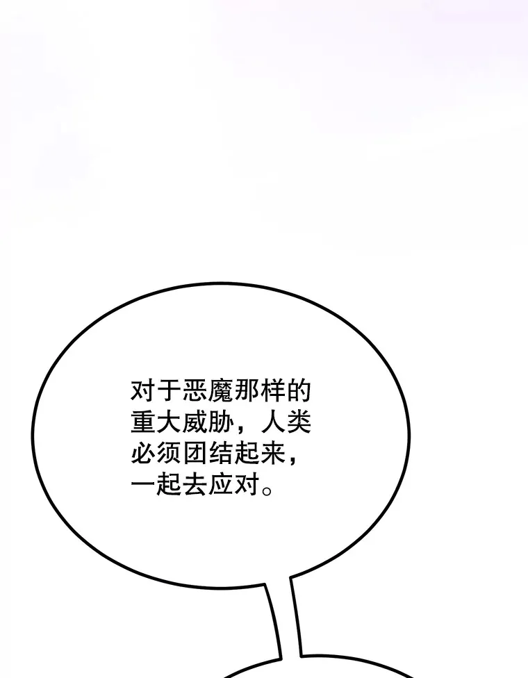 54.领主的奖励52