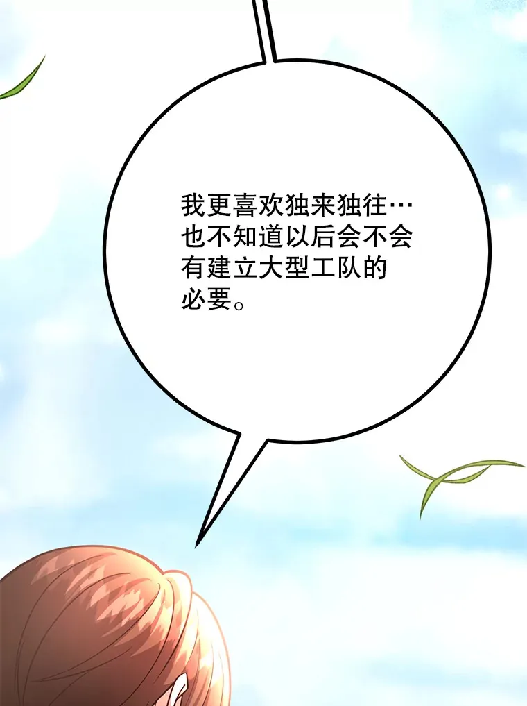 54.领主的奖励101