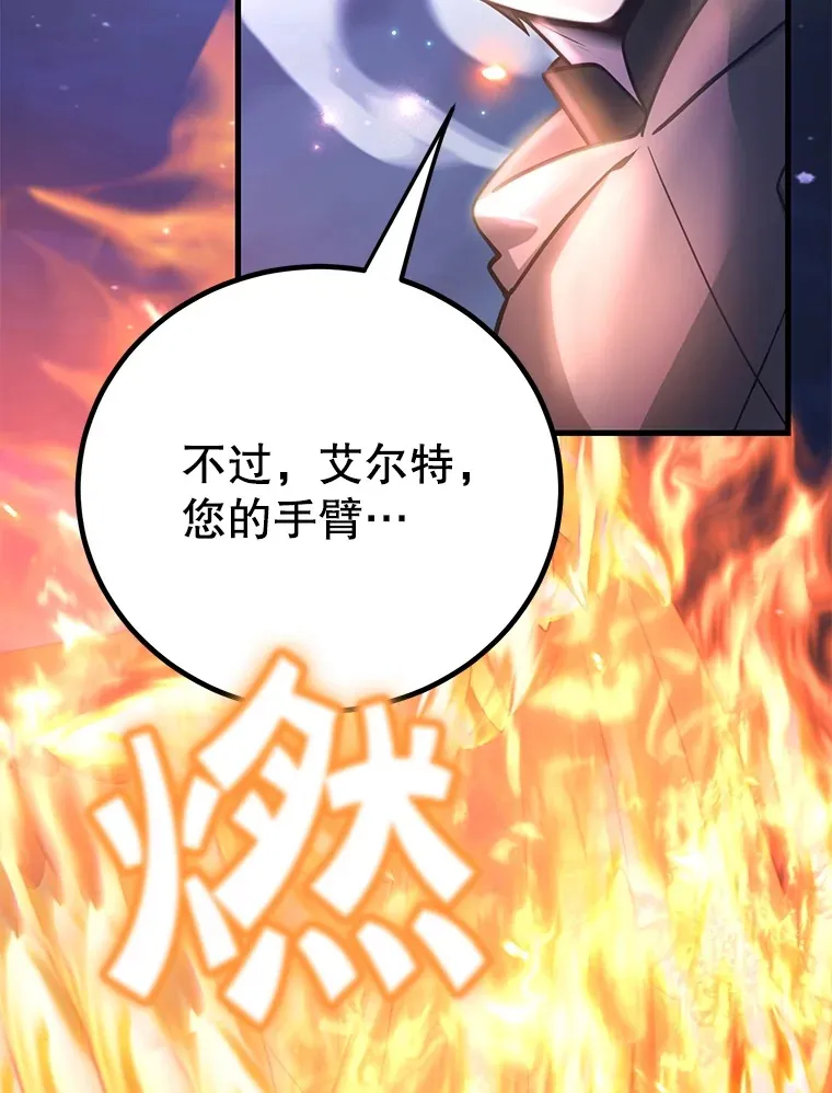 44.残骸来袭116