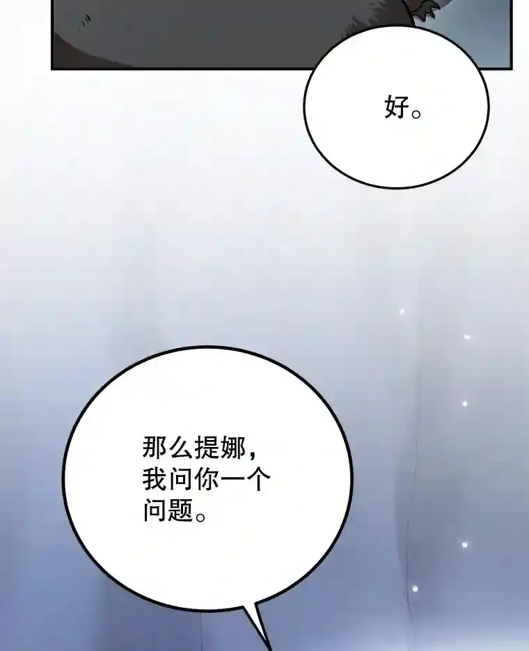 24.光辉的提斯塔尼亚66