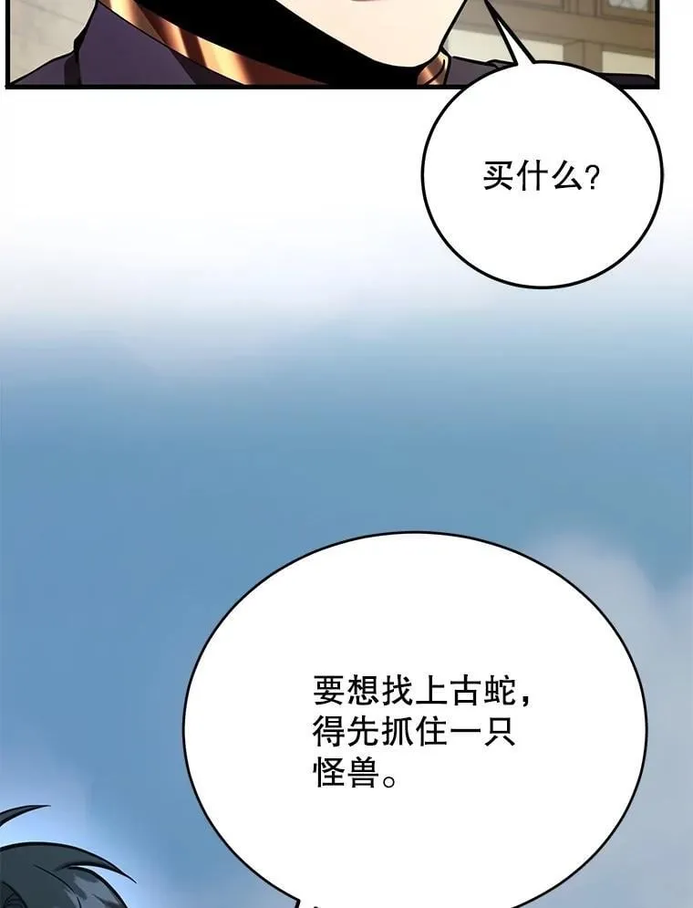 62.狩猎上古蛇46