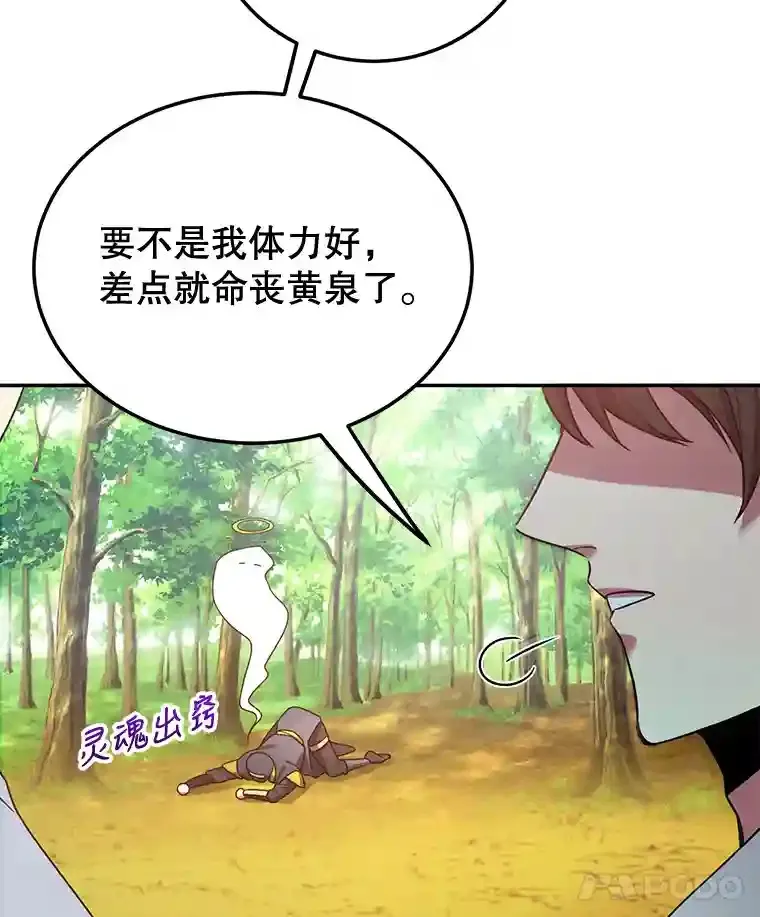 9.斗神51