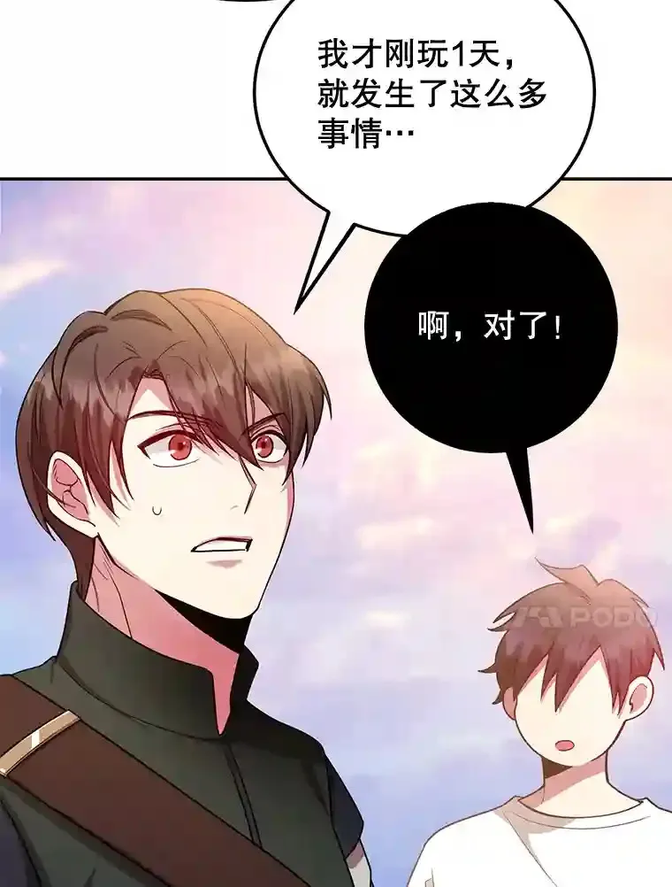 14.魔道君王84