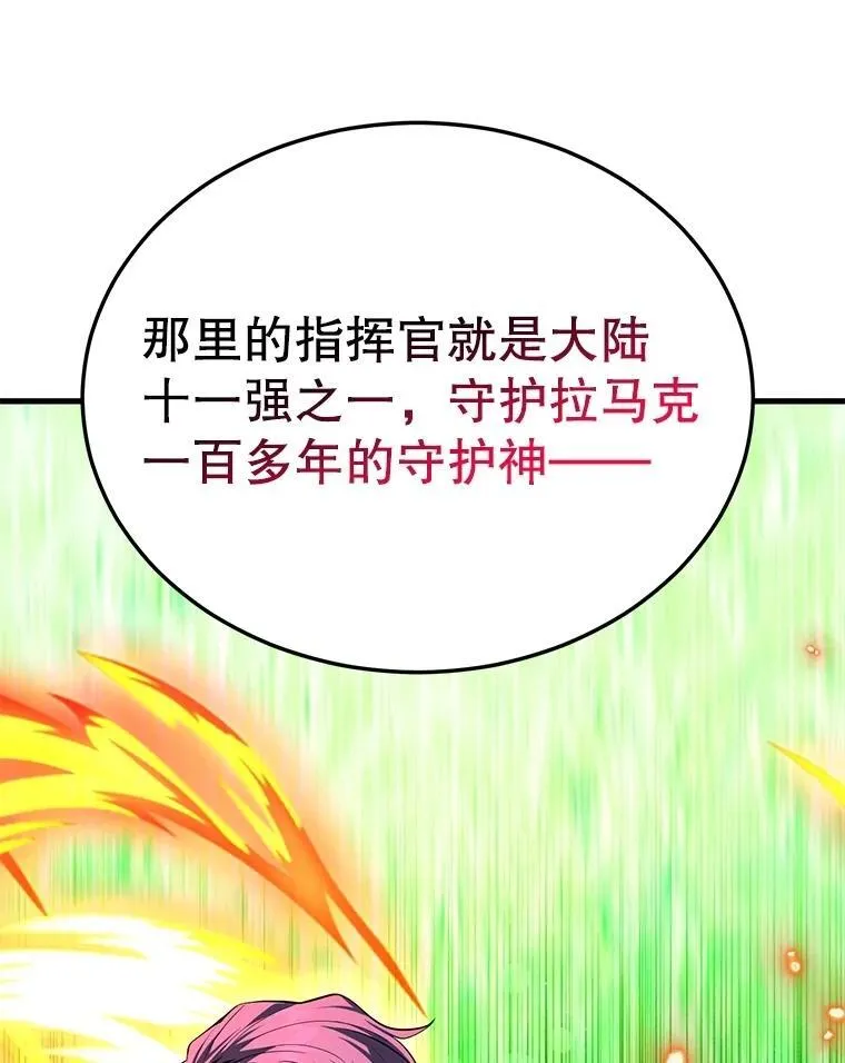 71.革命军106