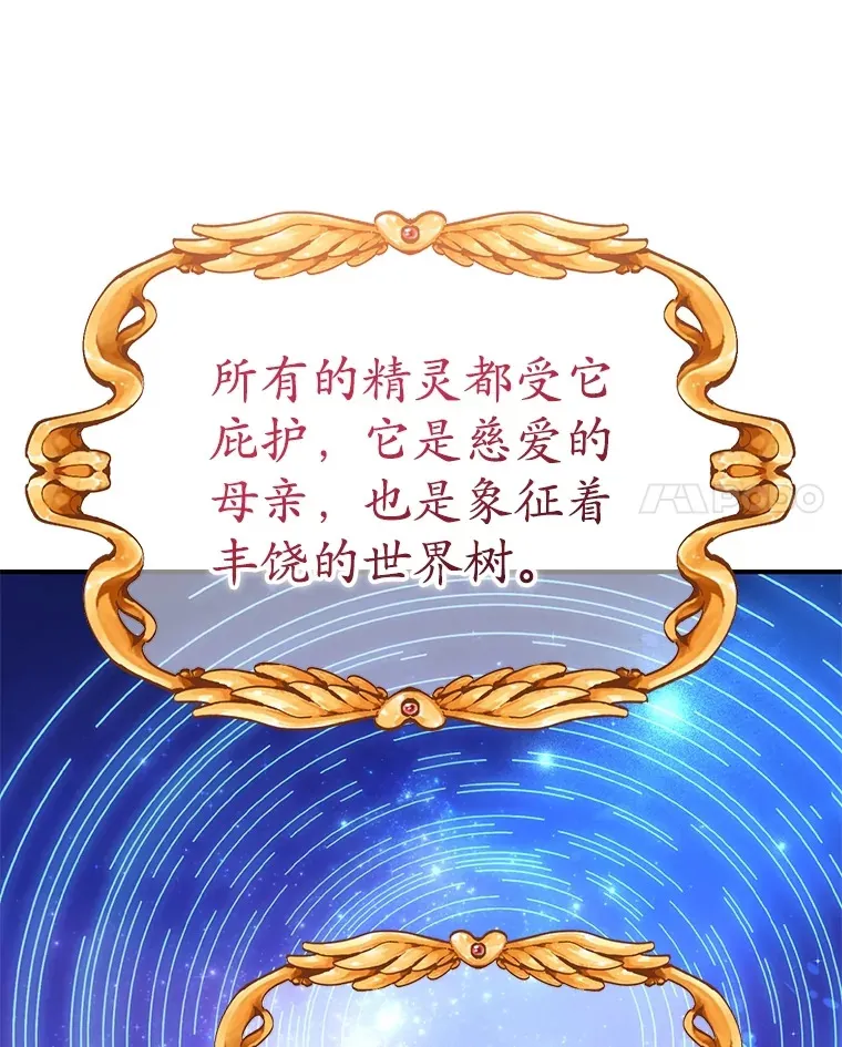 37.精灵女王的秘密108