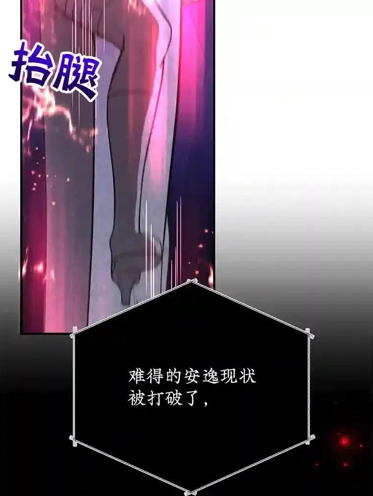 24.光辉的提斯塔尼亚6