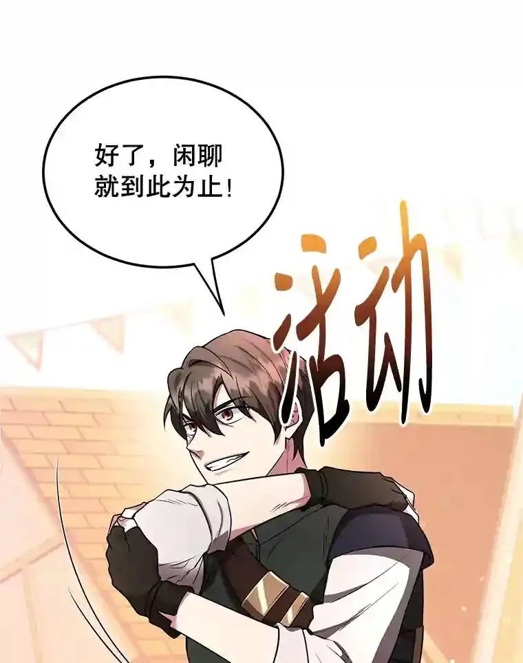20.戈亚斯遭遇暗杀39
