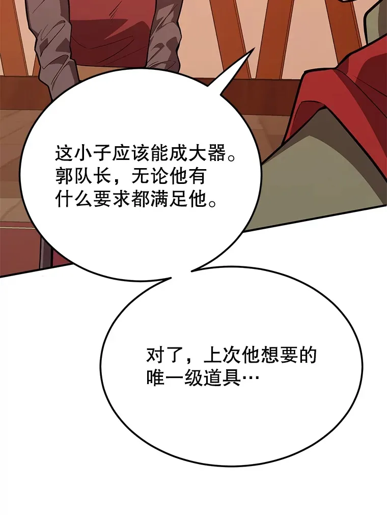 37.精灵女王的秘密33