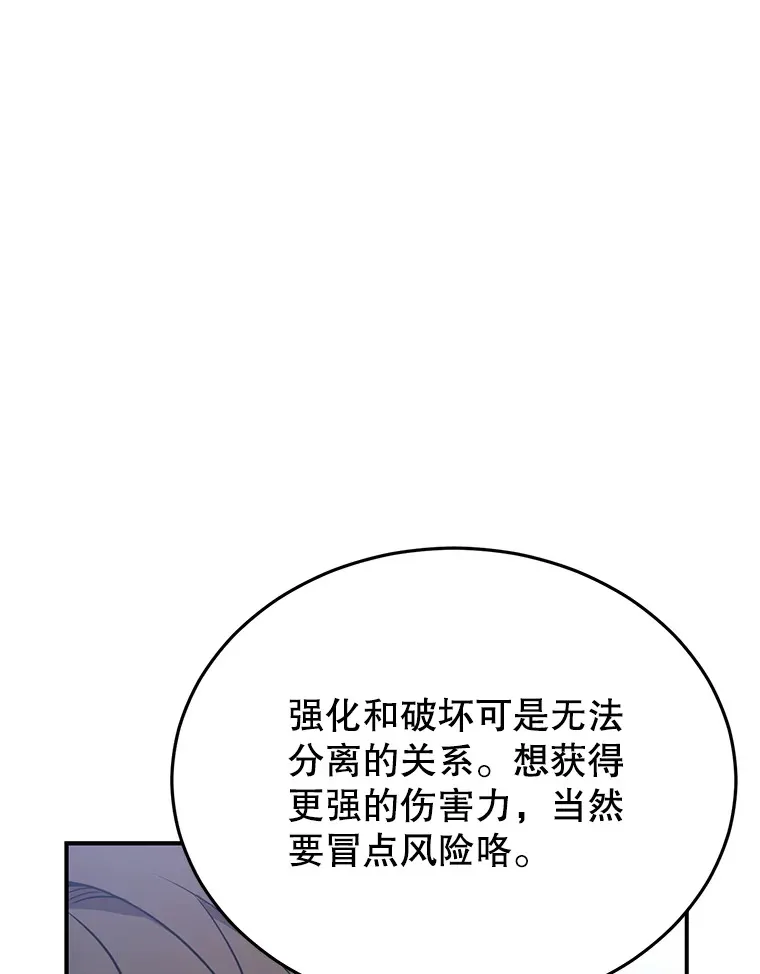 30.强化所66