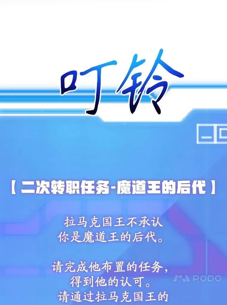 61.十二个试炼81