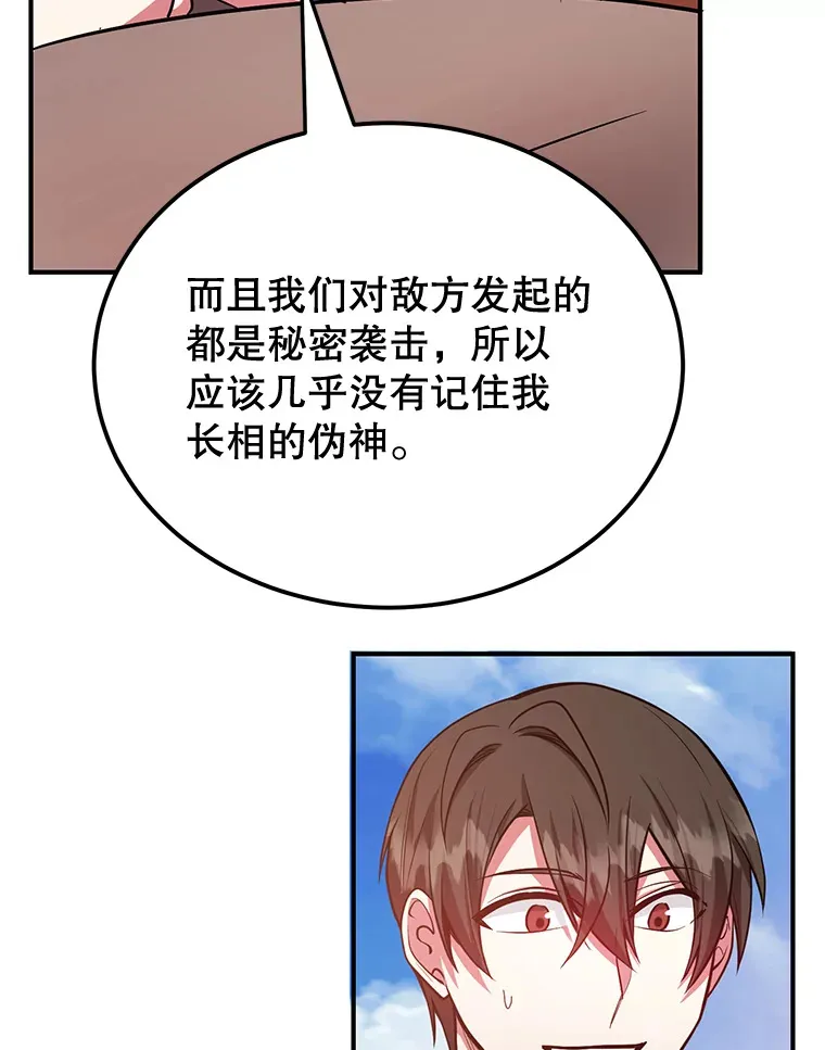 26.队友出现76