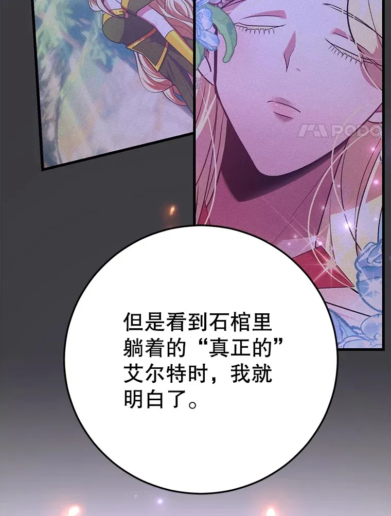 45.残骸蜕皮7