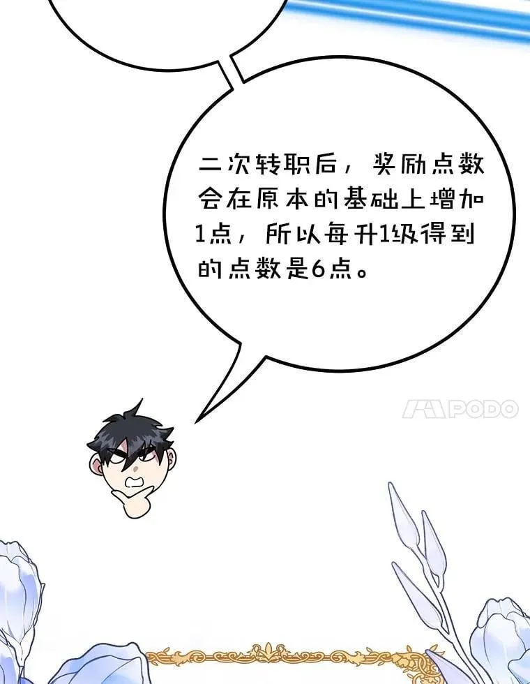69.觐见国王6