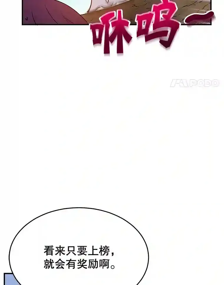 16.击败新手村的噩梦40