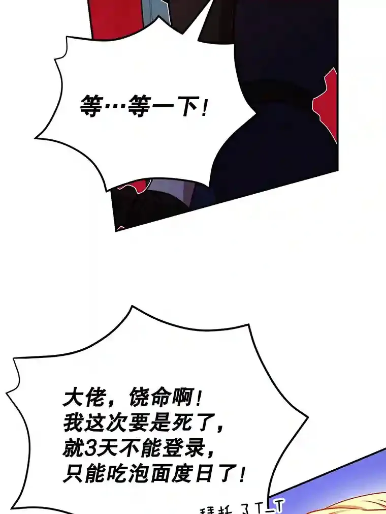 7.遇袭88