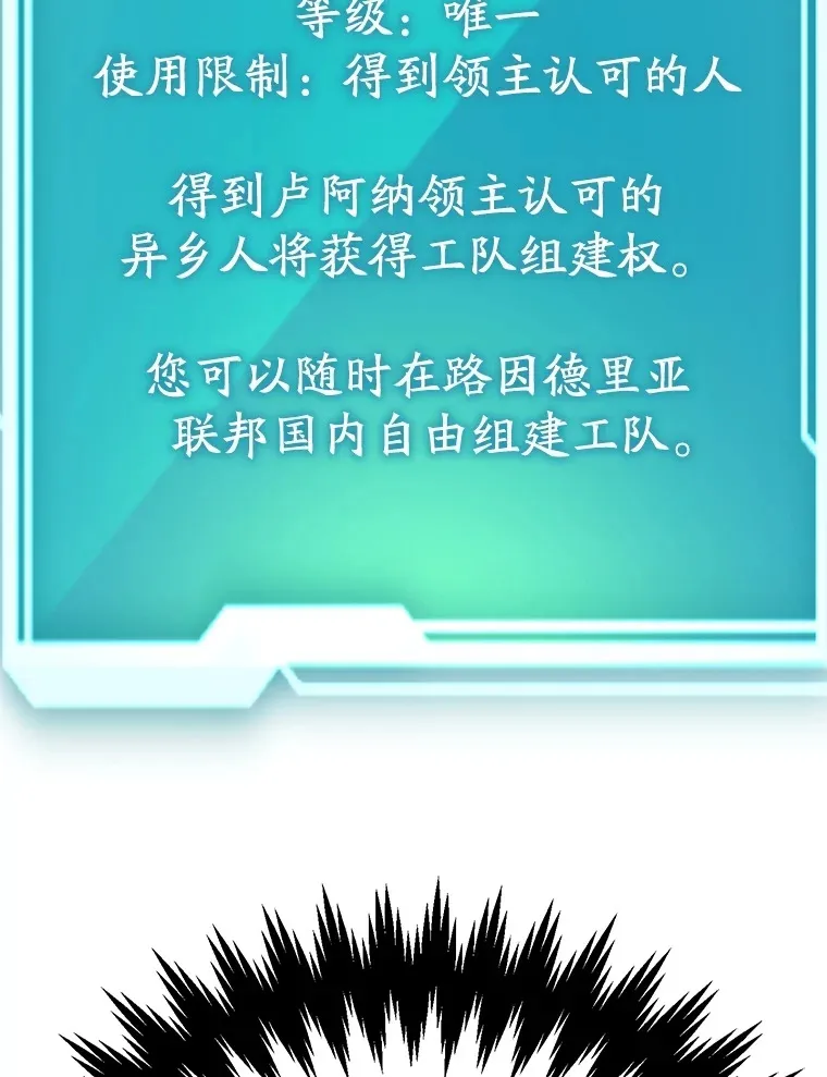54.领主的奖励65