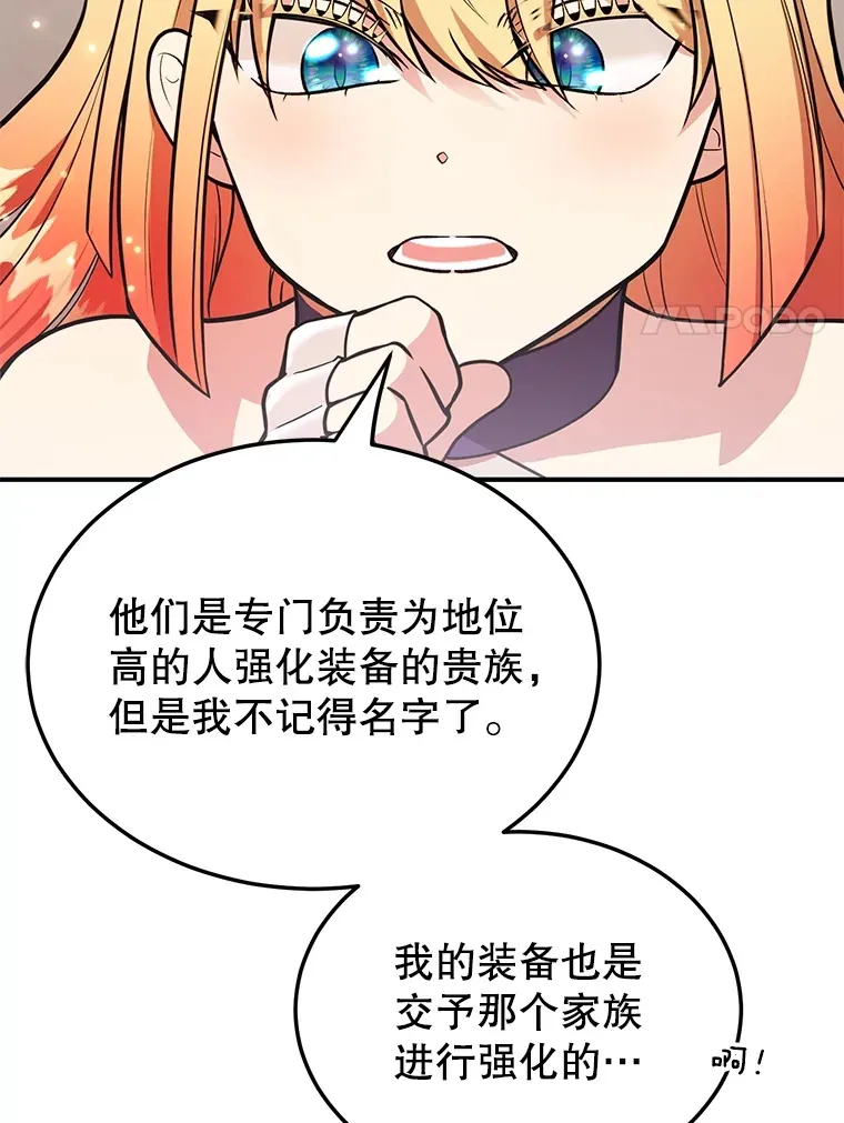 30.强化所77