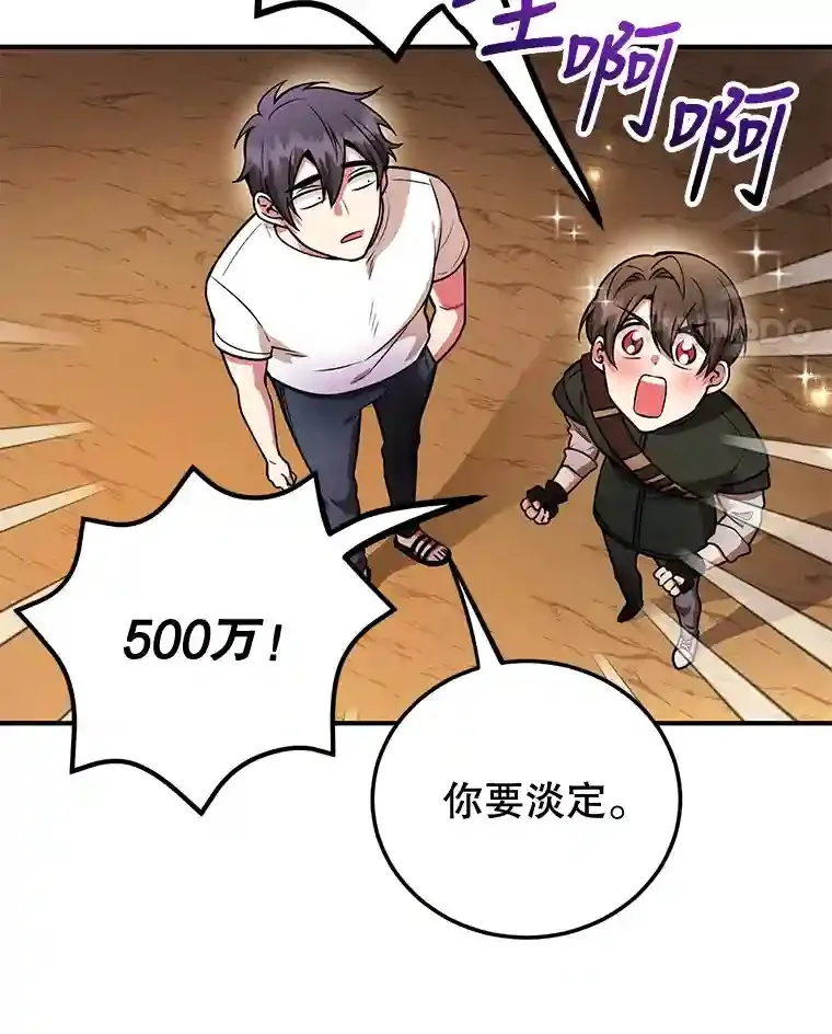 19.获得巨款40