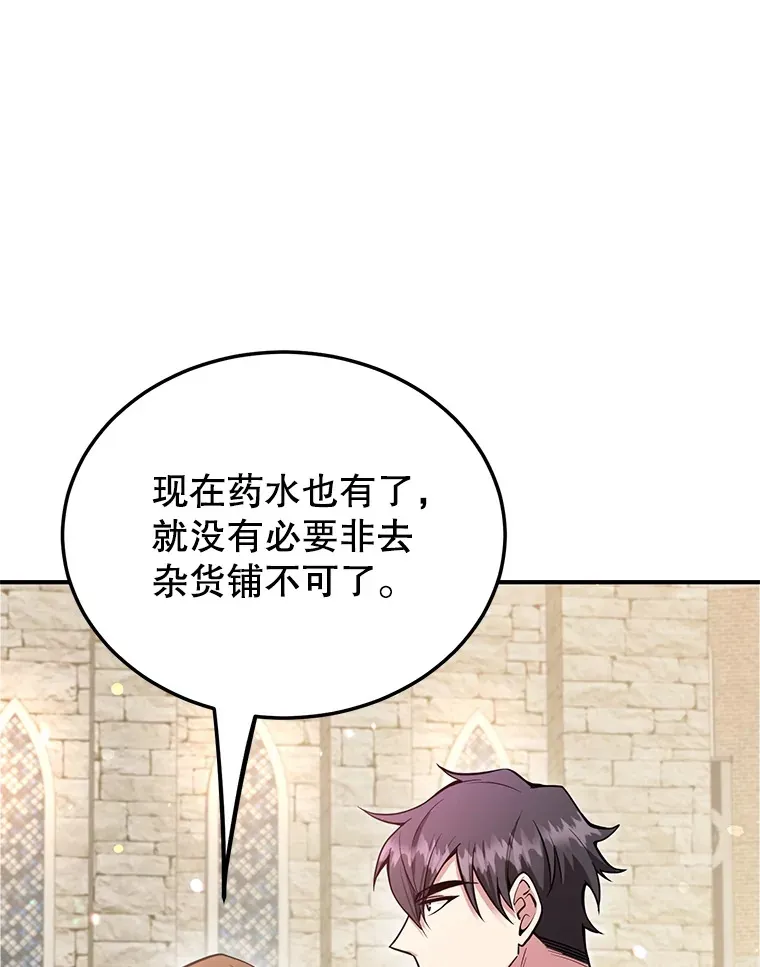 30.强化所27