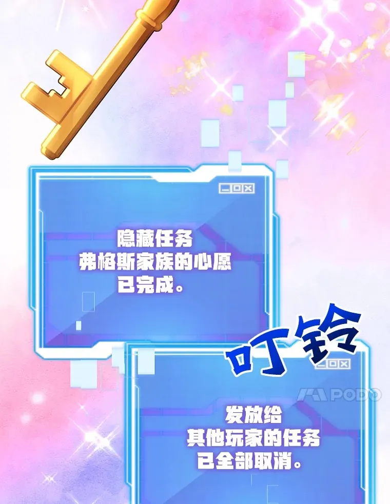 31.令人惊喜的隐藏任务90