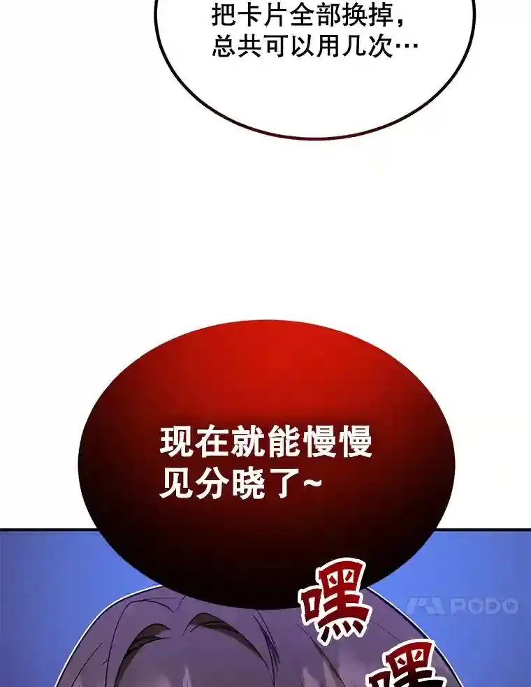 19.获得巨款9