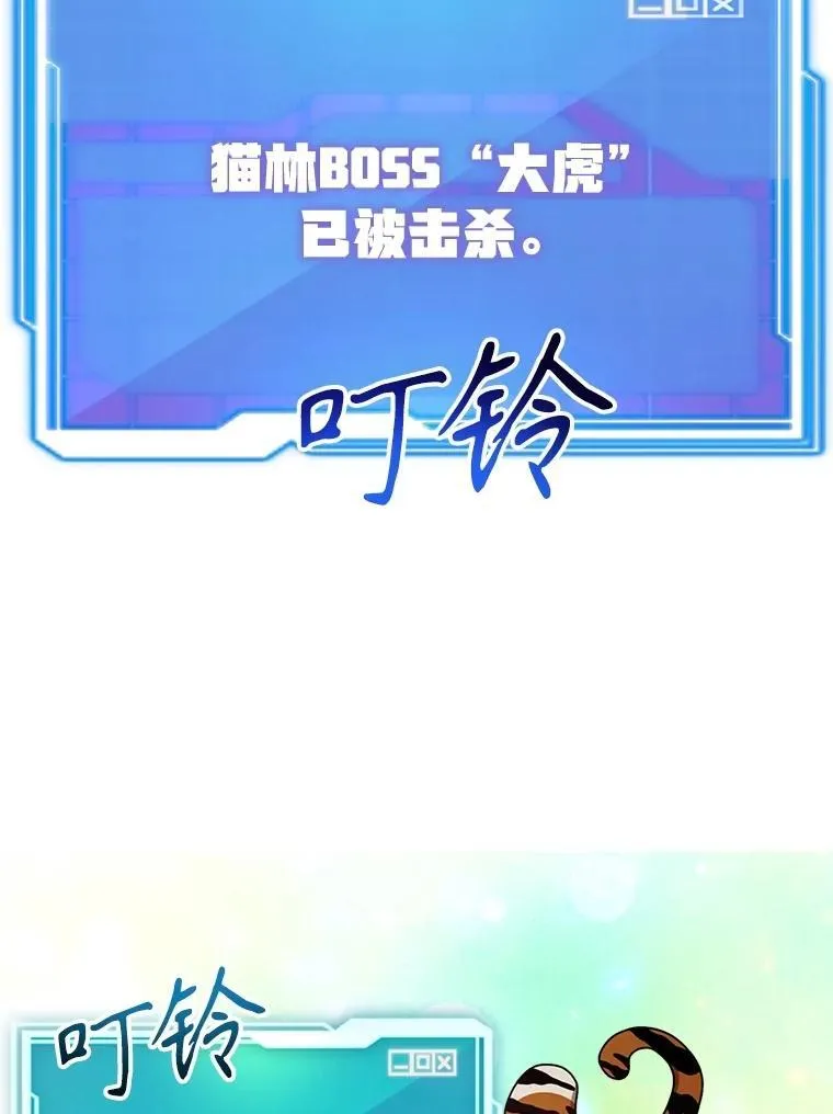 62.狩猎上古蛇76