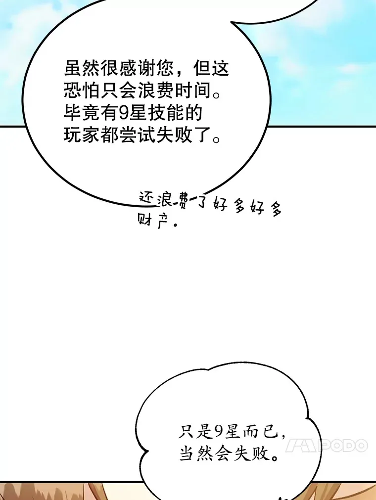 31.令人惊喜的隐藏任务42