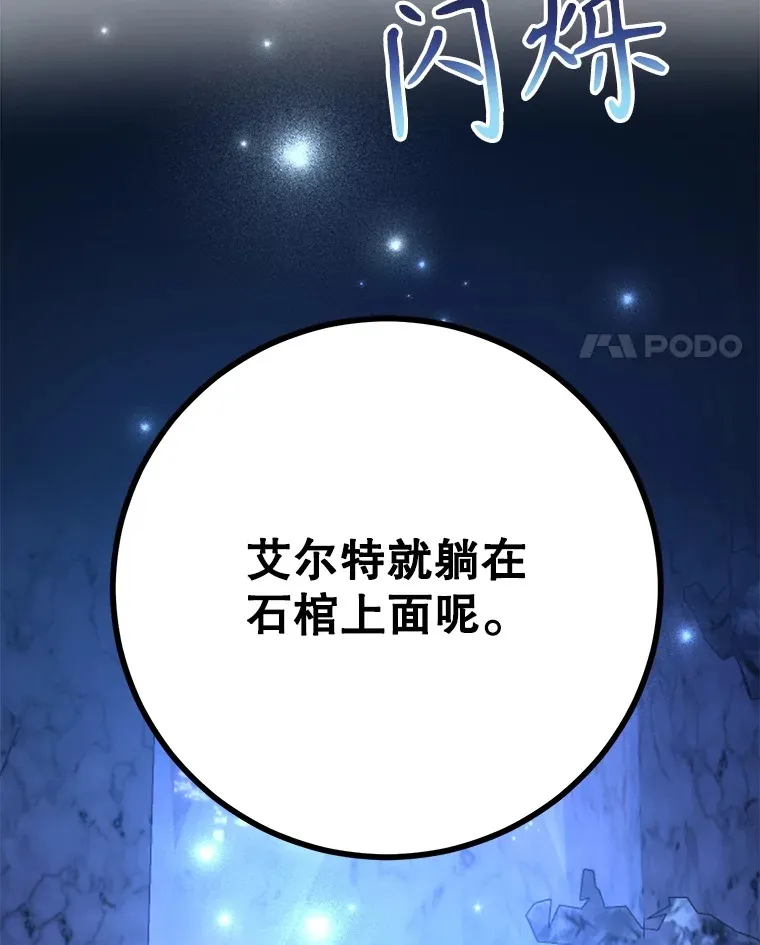 43.奇怪的精灵女王30