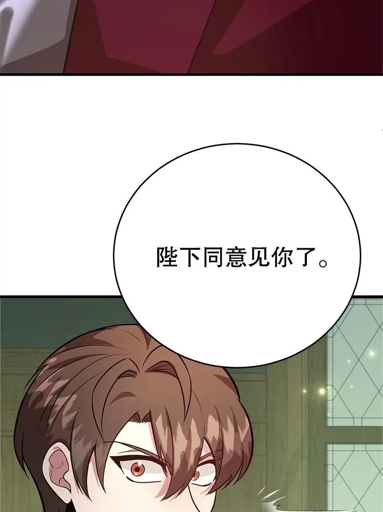 69.觐见国王70