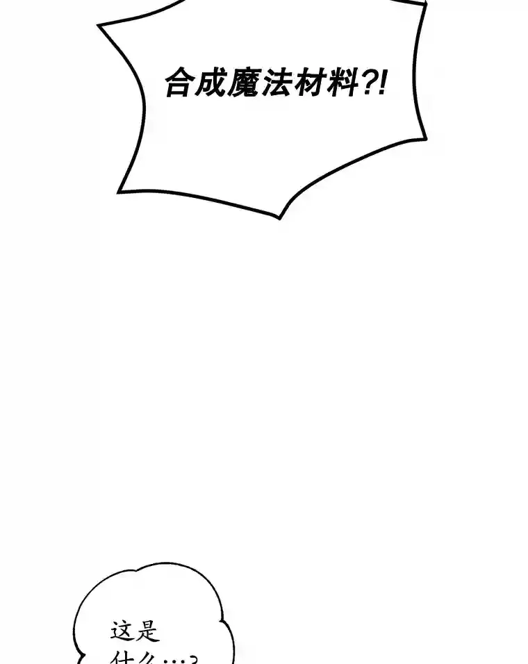 15.获得史诗级宠物3