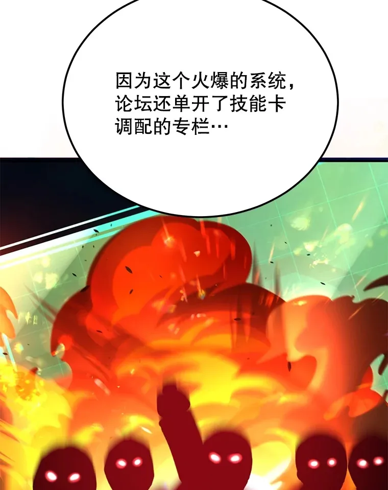 38.新的技能强化法120