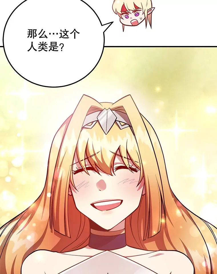 35.魔道王的第二件遗物96