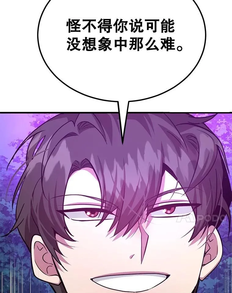 62.狩猎上古蛇111