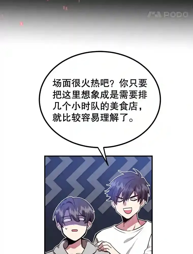 6.变异鹿狩猎任务80