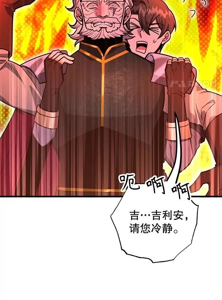 61.十二个试炼88