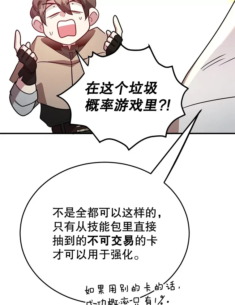38.新的技能强化法106